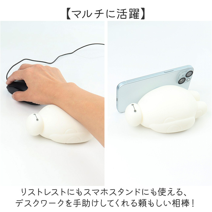 リストレスト かわいい 通販 ぷにベイマックス アームレスト パソコン 手首 クッション ハンドレスト ノルコーポレーション pc マウス リストレスト |  | 05