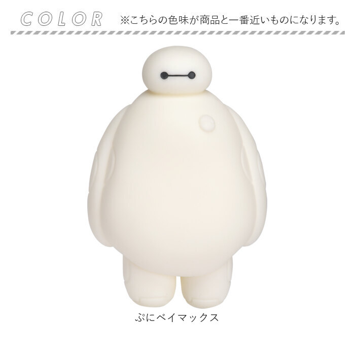 リストレスト かわいい 通販 ぷにベイマックス アームレスト パソコン 手首 クッション ハンドレスト ノルコーポレーション pc マウス リストレスト |  | 09