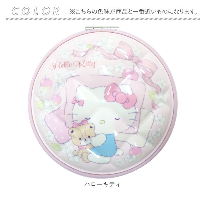 ハローキティ（卓上ミラー）の商品一覧｜ミラー、ドレッサー