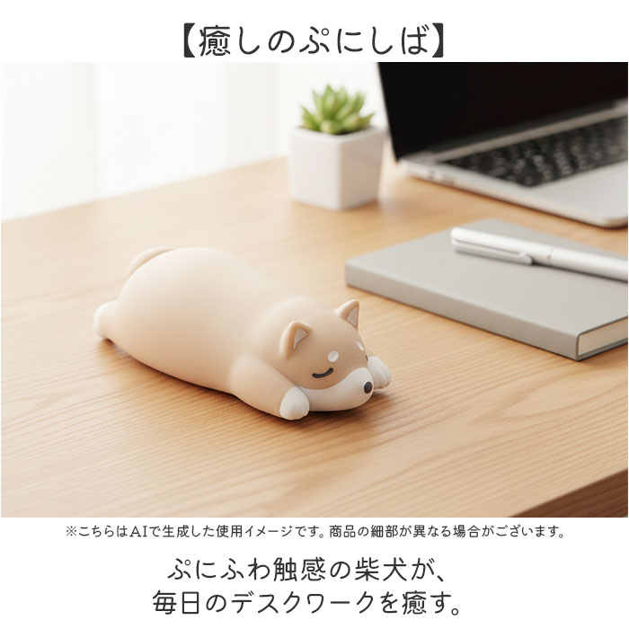 リストレスト かわいい 通販 ぷにしば アームレスト パソコン 手首 クッション ハンドレスト ノルコーポレーション pc マウス ぷにぷに リストレスト |  | 03