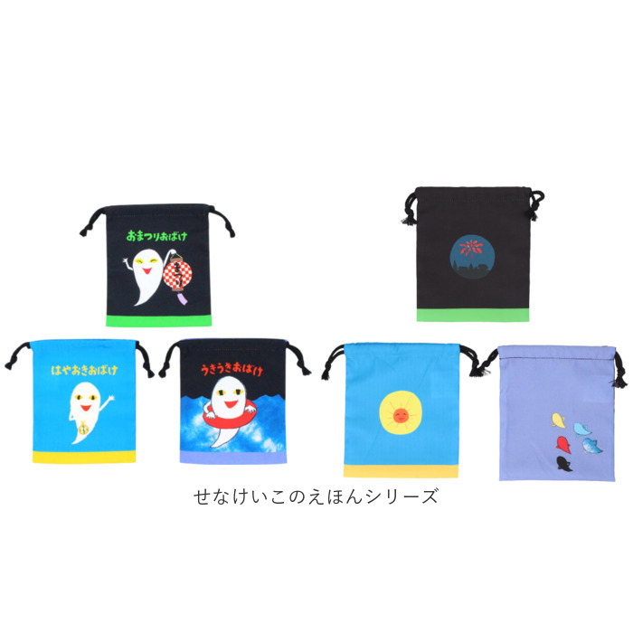 巾着 キャラクター 通販 コップ袋 コップ入れ 歯ブラシ入れ 3枚セット 給食袋 Sサイズ 巾着袋 幼稚園 保育園 小学校 入園 入学 入園準備 かわいい 巾着 |  | 22