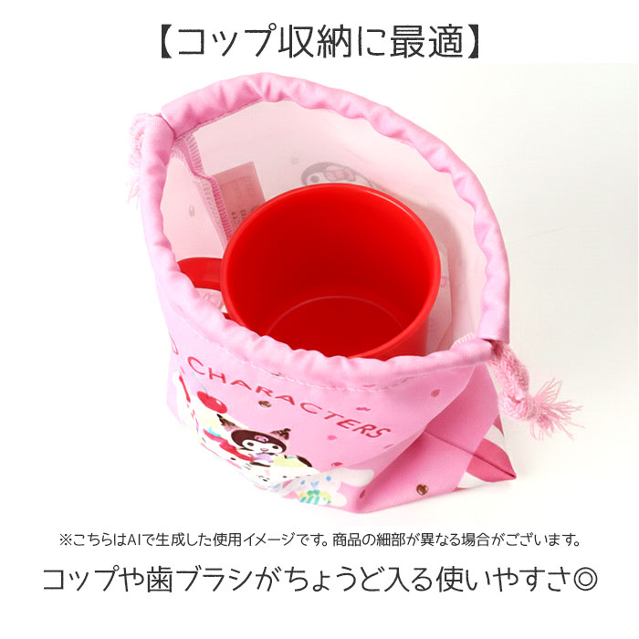 巾着 キャラクター 通販 コップ袋 コップ入れ 歯ブラシ入れ 3枚セット 給食袋 Sサイズ 巾着袋 幼稚園 保育園 小学校 入園 入学 入園準備 かわいい 巾着 |  | 08