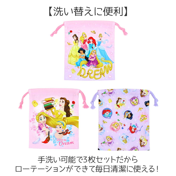 巾着 キャラクター 通販 コップ袋 コップ入れ 歯ブラシ入れ 3枚セット 給食袋 Sサイズ 巾着袋 幼稚園 保育園 小学校 入園 入学 入園準備 かわいい 巾着 |  | 09