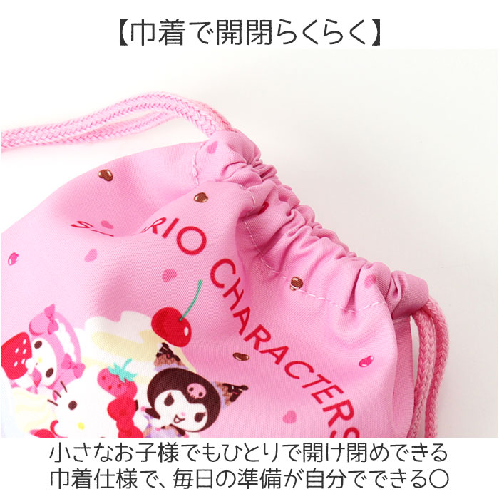 巾着 キャラクター 通販 コップ袋 コップ入れ 歯ブラシ入れ 3枚セット 給食袋 Sサイズ 巾着袋 幼稚園 保育園 小学校 入園 入学 入園準備 かわいい 巾着 |  | 10