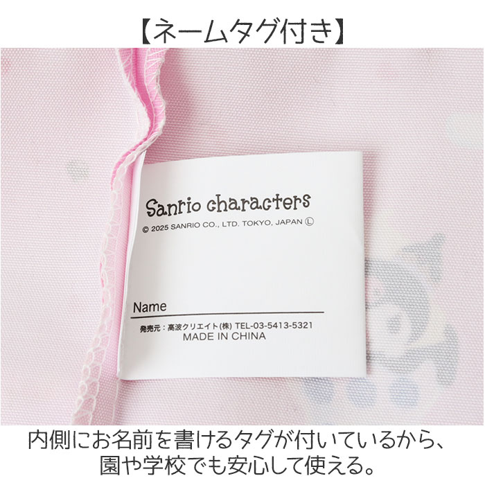 巾着 キャラクター 通販 コップ袋 コップ入れ 歯ブラシ入れ 3枚セット 給食袋 Sサイズ 巾着袋 幼稚園 保育園 小学校 入園 入学 入園準備 かわいい 巾着 |  | 11
