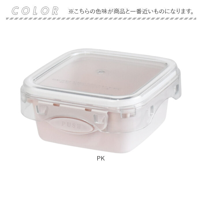 push&push ランチボックス 230ml 通販 弁当箱 お弁当箱 デザートケース フードコンテナ 保存容器 1段 一段 ワンプッシュ おしゃれ 本体のみ 電子レンジ対応 |  | 12