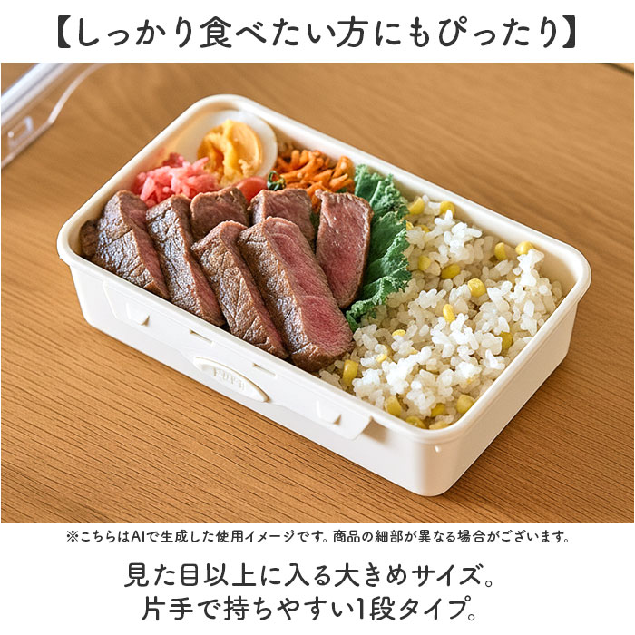 push&push ランチボックス 800ml 通販 弁当箱 お弁当箱 仕切り付き フードコンテナ 保存容器 1段 一段 ワンプッシュ おしゃれ 本体のみ 電子レンジ対応 |  | 07