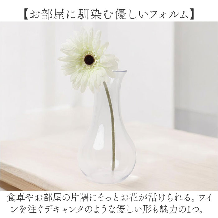 ポリカーボネート 花瓶 通販 かびん 花びん 割れない花瓶 フラワーベース 割れない 花器 ポリカーボネイト 花 植物 フラワー 切り花 飾る ポリカーボネート |  | 09