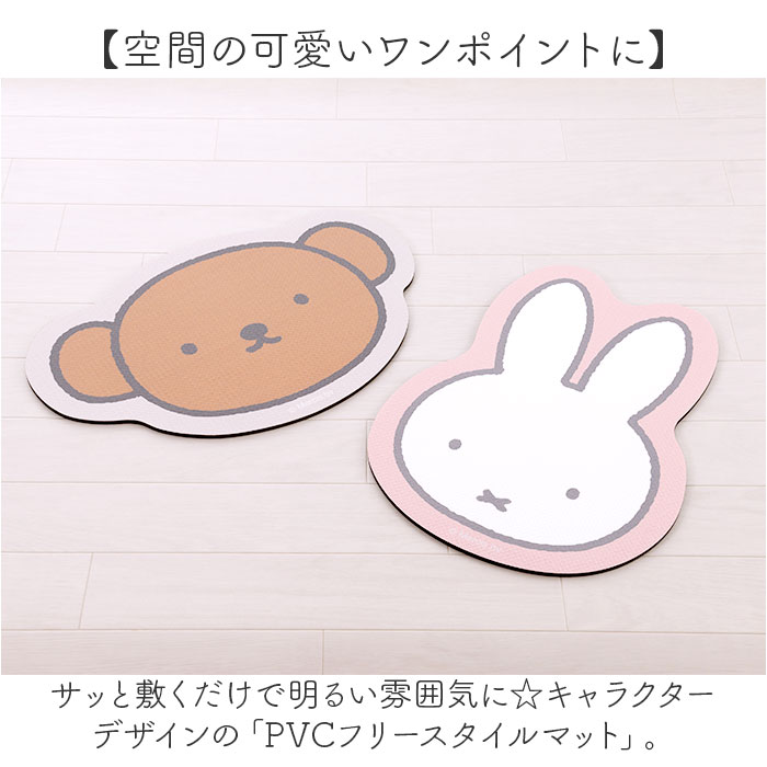 マルチマット 通販 キャラクター アクセントマット PVCマット マット フリースタイルマット 床暖房対応 拭けるマット 拭ける お手入れ簡単 PVC素材 マルチマット | BACKYARD FAMILY | 06