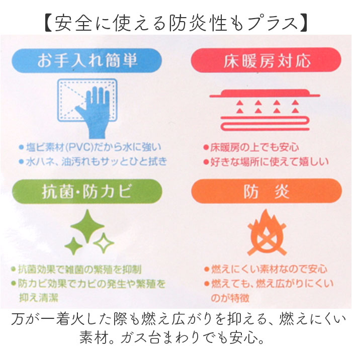 マルチマット 通販 キャラクター アクセントマット PVCマット マット フリースタイルマット 床暖房対応 拭けるマット 拭ける お手入れ簡単 PVC素材 マルチマット | BACKYARD FAMILY | 12