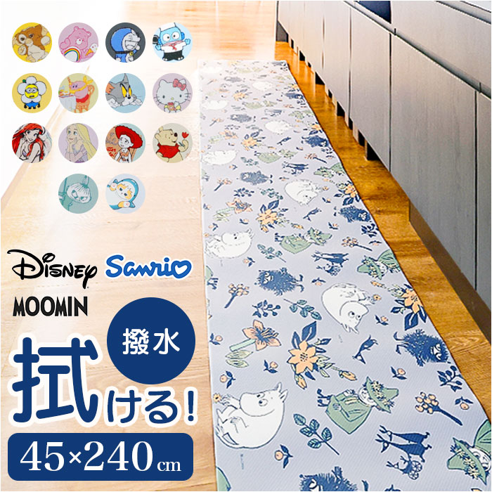 キッチンマット キャラクター 通販 キャラクターキッチンマット 45×240CM 拭きとりやすい お手入れ簡単 かわいい 台所マット キッチンカーペット | 