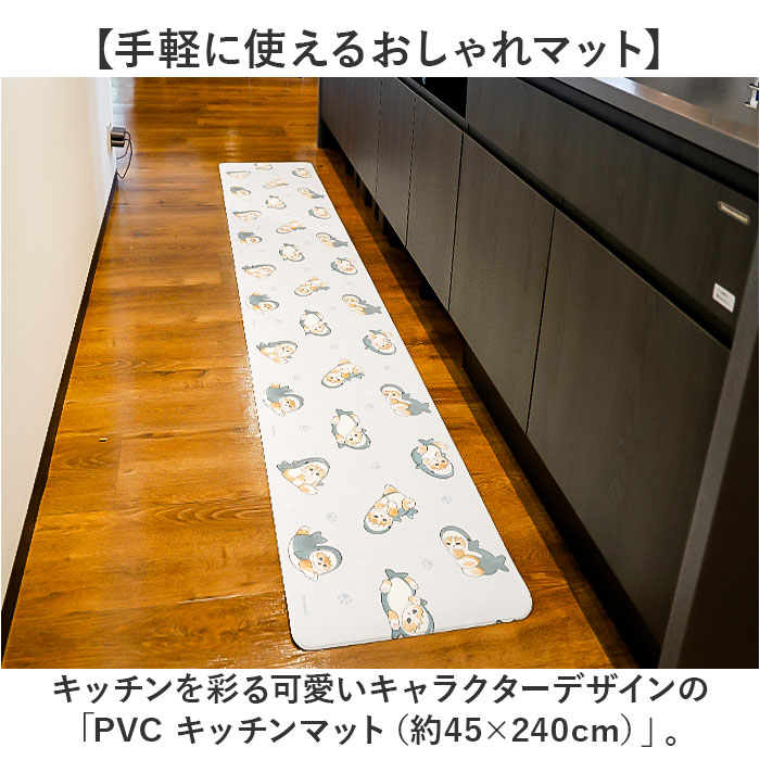 キッチンマット キャラクター 通販 キャラクターキッチンマット 45×240CM 拭きとりやすい お手入れ簡単 かわいい 台所マット キッチンカーペット |  | 16