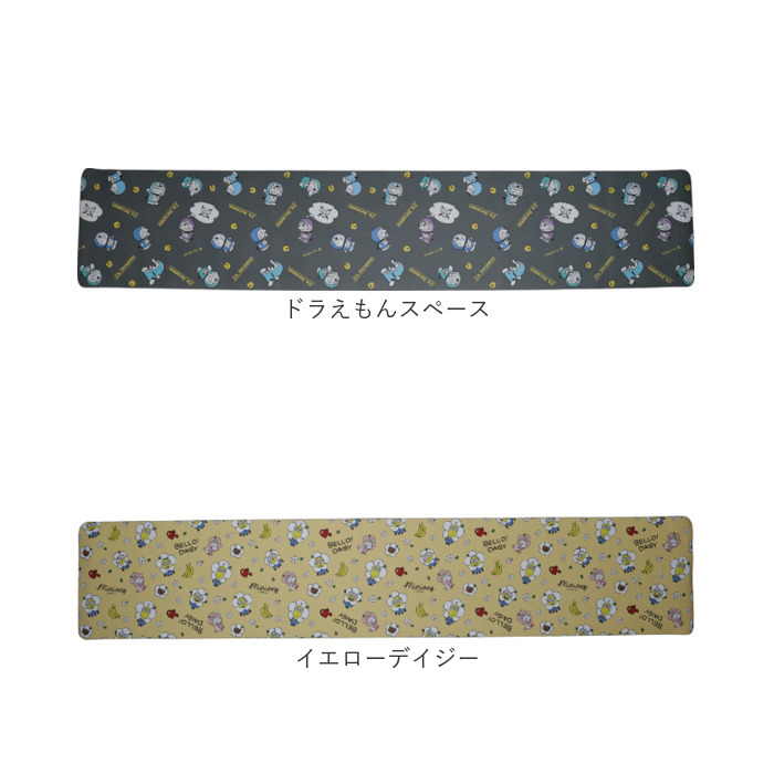 キッチンマット キャラクター 通販 キャラクターキッチンマット 45×240CM 拭きとりやすい お手入れ簡単 かわいい 台所マット キッチンカーペット |  | 25