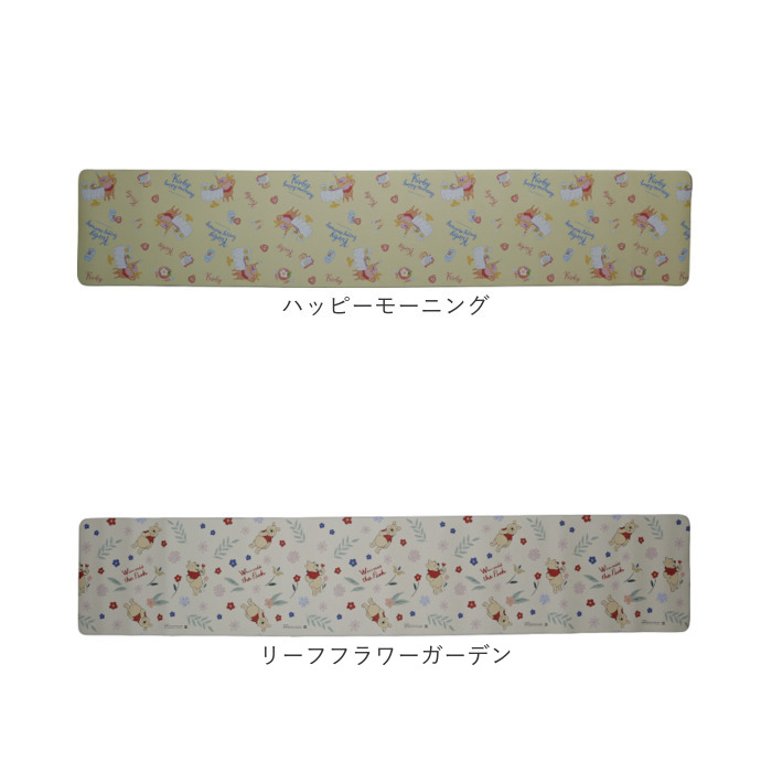 キッチンマット キャラクター 通販 キャラクターキッチンマット 45×240CM 拭きとりやすい お手入れ簡単 かわいい 台所マット キッチンカーペット |  | 29