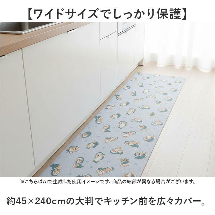 キッチンマット キャラクター 通販 キャラクターキッチンマット 45×240CM 拭きとりやすい お手入れ簡単 かわいい 台所マット キッチンカーペット |  | 22