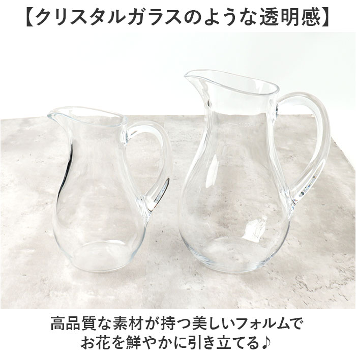 花瓶 ピッチャー おしゃれ 通販 フラワーベース 花びん 花器 PVベース