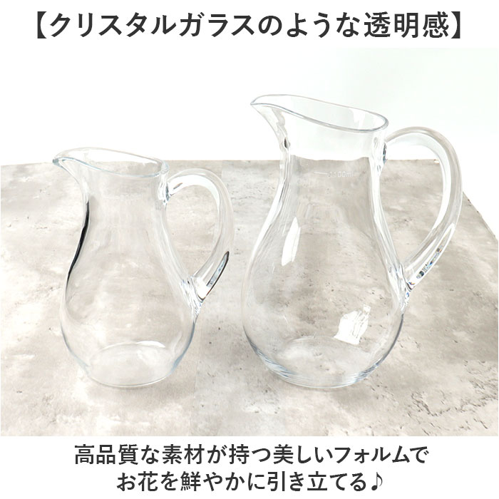 花瓶 ピッチャー おしゃれ 通販 フラワーベース 花びん 花器 PVベース
