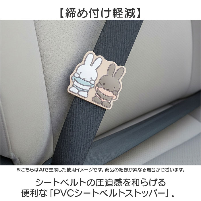 シートベルトストッパー キャラクター 通販 シートベルト ストッパー シートベルトカバー 車用品 カー用品 カーグッズ シートベルトストッパー |  | 04