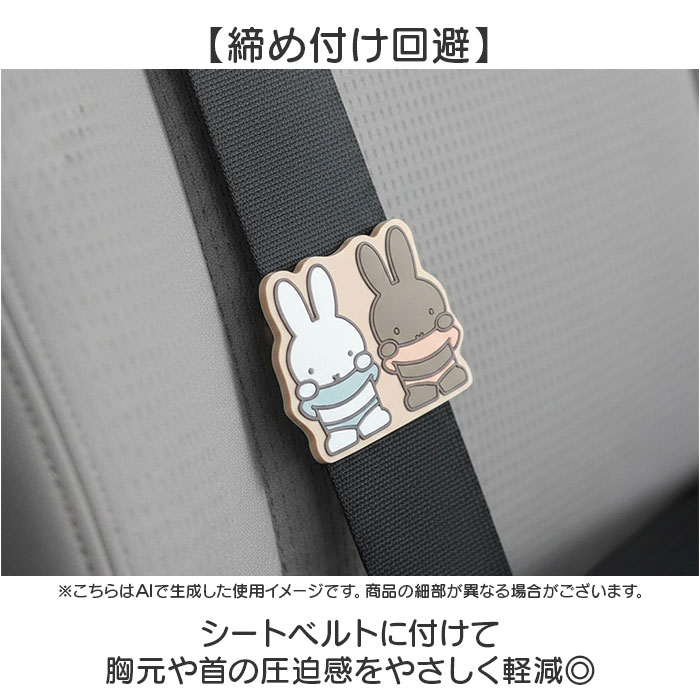 シートベルトストッパー キャラクター 通販 シートベルト ストッパー シートベルトカバー 車用品 カー用品 カーグッズ シートベルトストッパー |  | 07