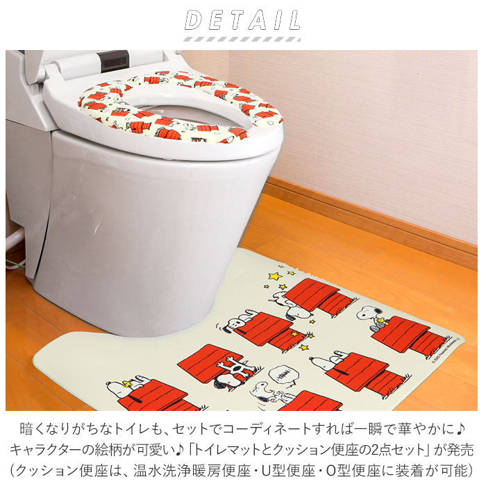 BACKYARD FAMILY（バックヤードファミリー） トイレマット セット 通販