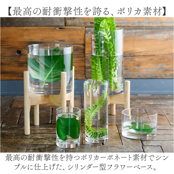 ポリカーボネート 花瓶 通販 かびん 花びん 割れない花瓶 ポリカーボネート 花瓶 通販 かびん 花びん 割れない花瓶