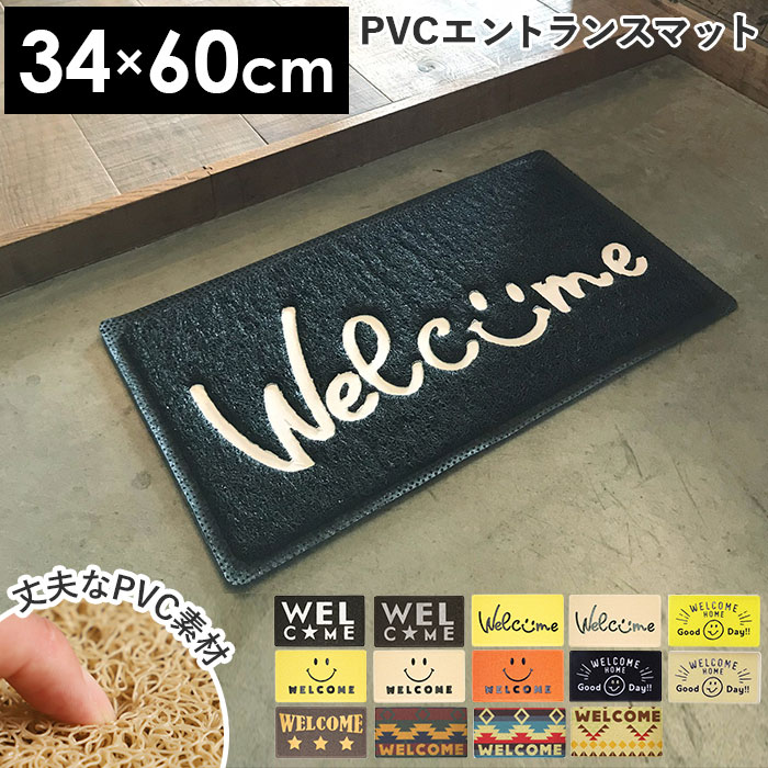 玄関マット 通販玄関マット 屋外 室内 おしゃれ かわいい 薄型 PVC