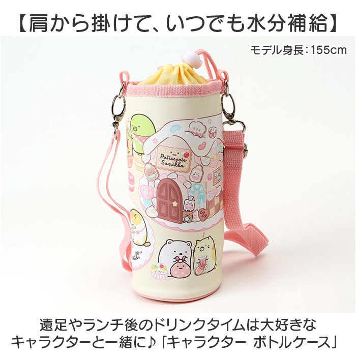 SKATER スケーター 水筒 カバー キャラクター PVPF7 通販 日本製 水筒カバー ボトルホルダー ボトルカバー ボトル ケース ペットボトルカバー ショルダー | スケーター | 11