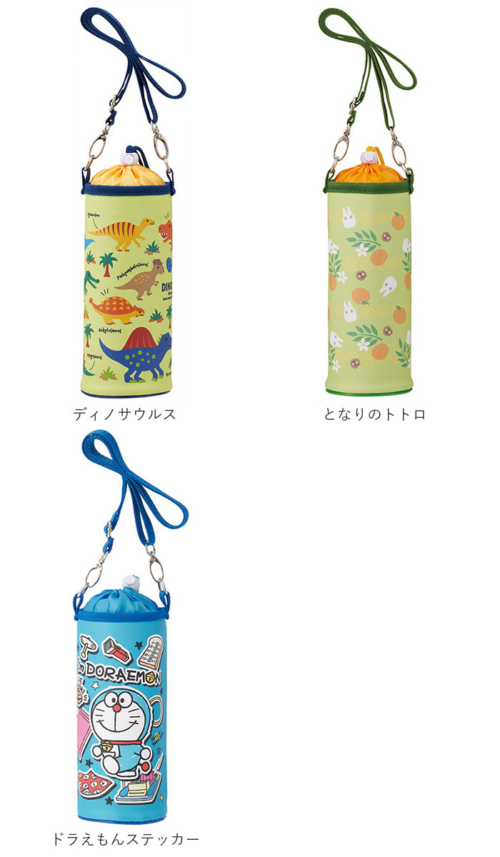 SKATER スケーター 水筒 カバー キャラクター PVPF7 通販 日本製 水筒カバー ボトルホルダー ボトルカバー ボトル ケース ペットボトルカバー ショルダー | スケーター | 29