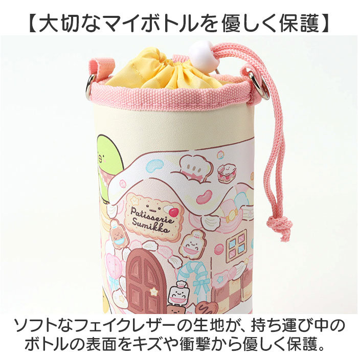 SKATER スケーター 水筒 カバー キャラクター PVPF7 通販 日本製 水筒カバー ボトルホルダー ボトルカバー ボトル ケース ペットボトルカバー ショルダー | スケーター | 12