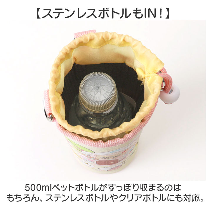 SKATER スケーター 水筒 カバー キャラクター PVPF7 通販 日本製 水筒カバー ボトルホルダー ボトルカバー ボトル ケース ペットボトルカバー ショルダー | スケーター | 15