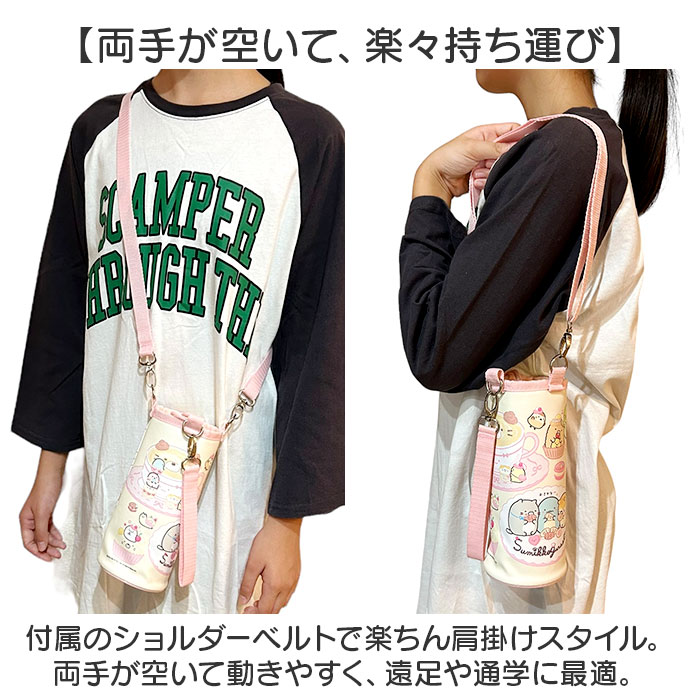 SKATER スケーター 水筒 カバー キャラクター PVPF7 通販 日本製 水筒カバー ボトルホルダー ボトルカバー ボトル ケース ペットボトルカバー ショルダー | スケーター | 16