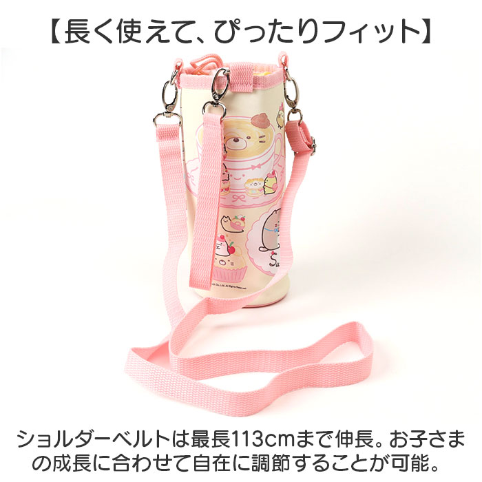 SKATER スケーター 水筒 カバー キャラクター PVPF7 通販 日本製 水筒カバー ボトルホルダー ボトルカバー ボトル ケース ペットボトルカバー ショルダー | スケーター | 18