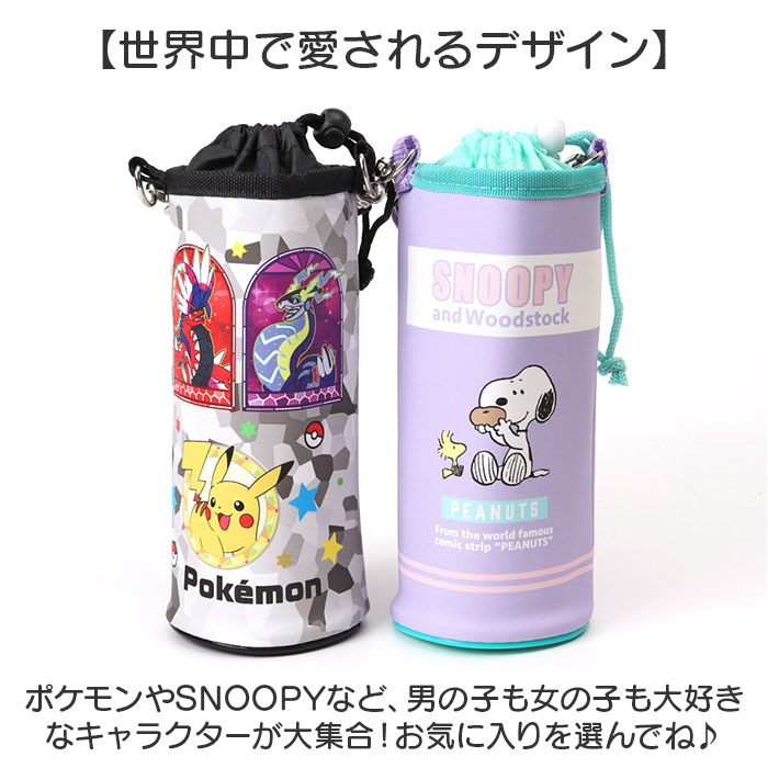 スケーター SKATER 水筒 カバー キャラクター PVPF7 通販 日本製 水筒