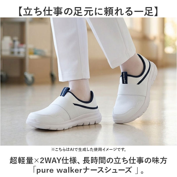 ピュアウォーカー ナースシューズ 通販 ナース シューズ スニーカー PW0522 スリッポン pure walker オフィスシューズ 靴 レディース ピュアウォーカー | pure walker | 03