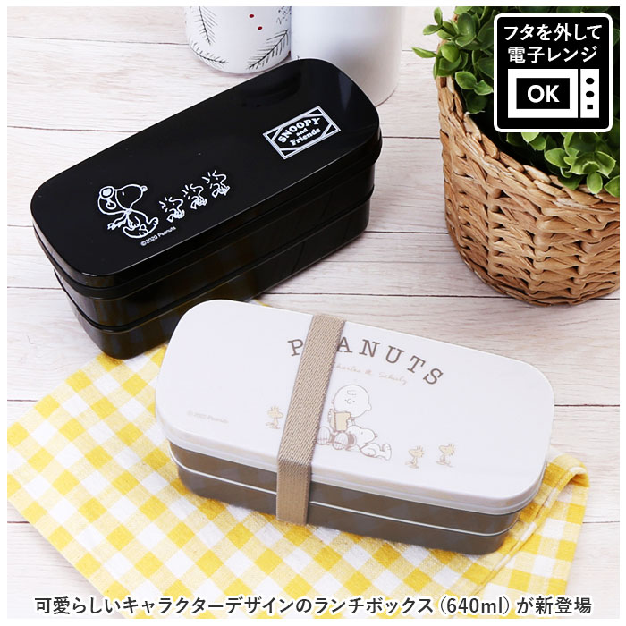 キャラクター 通販キャラクター ランチボックス 640ml 2段 弁当箱 お弁当箱 ランチ 二段 ベルト付き 電子レンジ 食洗器対応 乾燥機 抗菌 コンパクト 収納 キャラ | ブランド登録なし | 10
