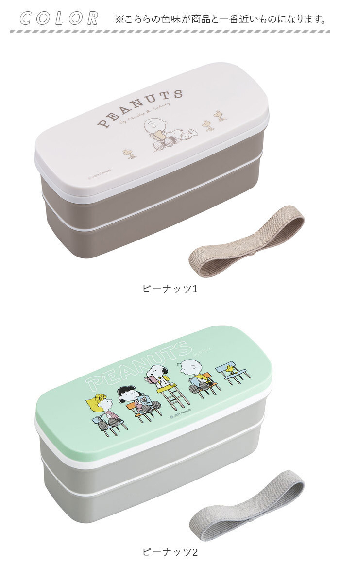 キャラクター 通販キャラクター ランチボックス 640ml 2段 弁当箱 お弁当箱 ランチ 二段 ベルト付き 電子レンジ 食洗器対応 乾燥機 抗菌 コンパクト 収納 キャラ | ブランド登録なし | 20