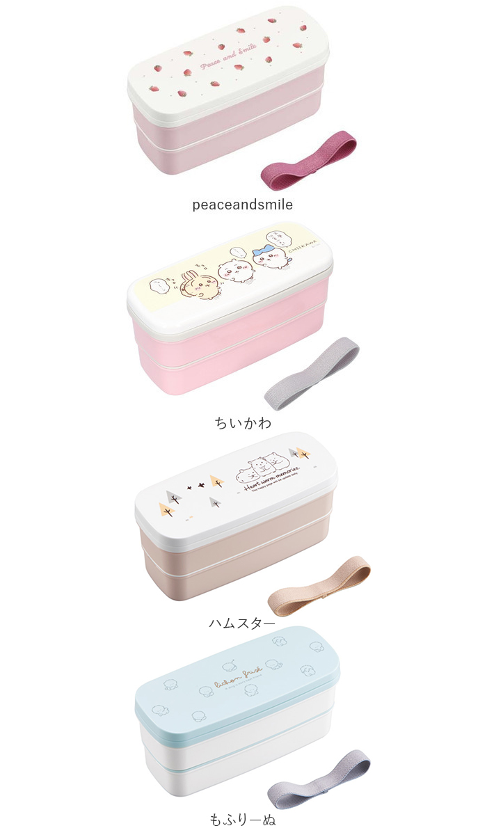 キャラクター 通販キャラクター ランチボックス 640ml 2段 弁当箱 お弁当箱 ランチ 二段 ベルト付き 電子レンジ 食洗器対応 乾燥機 抗菌 コンパクト 収納 キャラ | ブランド登録なし | 23
