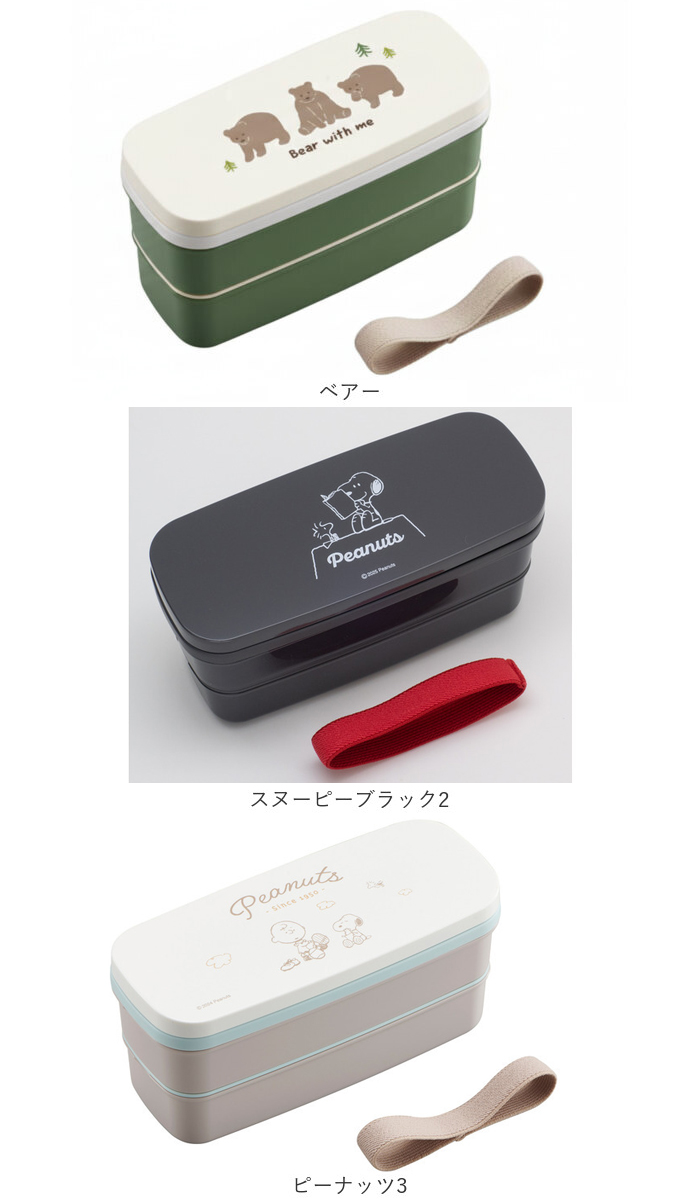 キャラクター 通販キャラクター ランチボックス 640ml 2段 弁当箱 お弁当箱 ランチ 二段 ベルト付き 電子レンジ 食洗器対応 乾燥機 抗菌 コンパクト 収納 キャラ | ブランド登録なし | 24