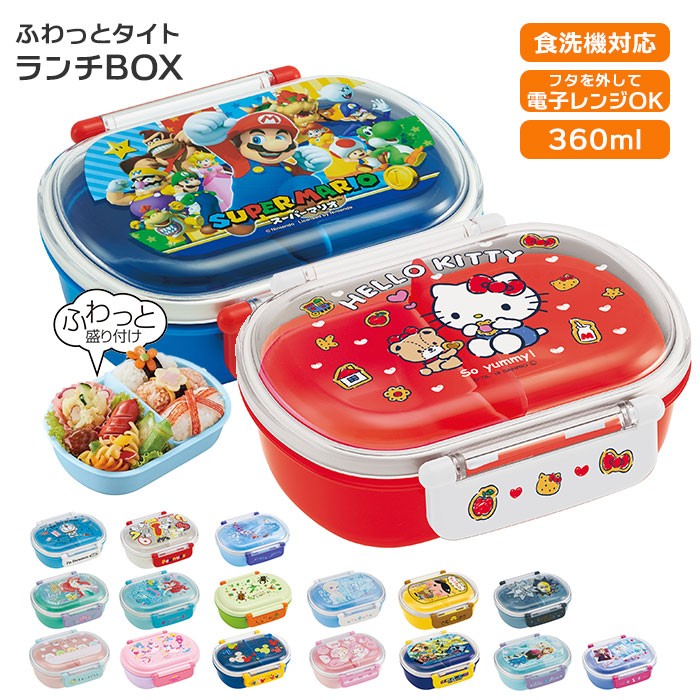 ランチボックス 子供 通販 1段 ドーム型 小学生 弁当箱 お弁当箱 360ml かわいい キャラクター キャラ弁 デコ弁 幼稚園 保育園 小学生 遠足  運動会 :qaf2ba3:BACKYARD FAMILY インテリアタウン - 通販 - Yahoo!ショッピング