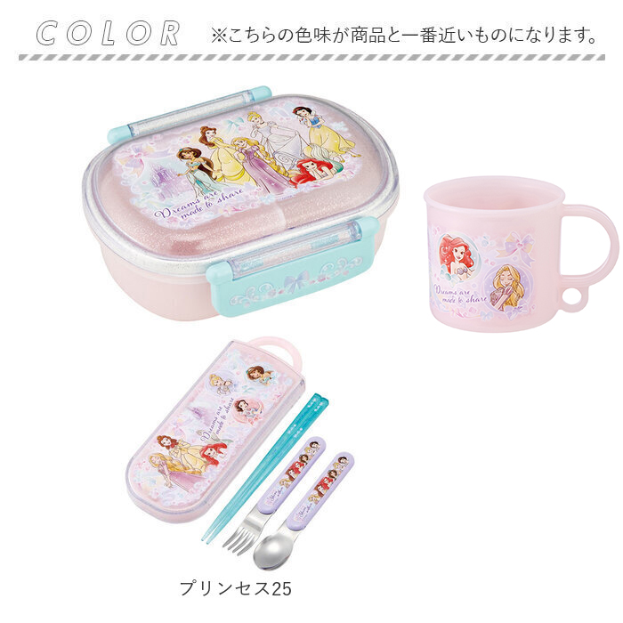 スケーター お弁当箱 セット Skater 通販 弁当箱 ランチボックス トリオセット プラコップ お箸 スプーン フォーク コップ プラスチック お弁当 子供 | スケーター | 11