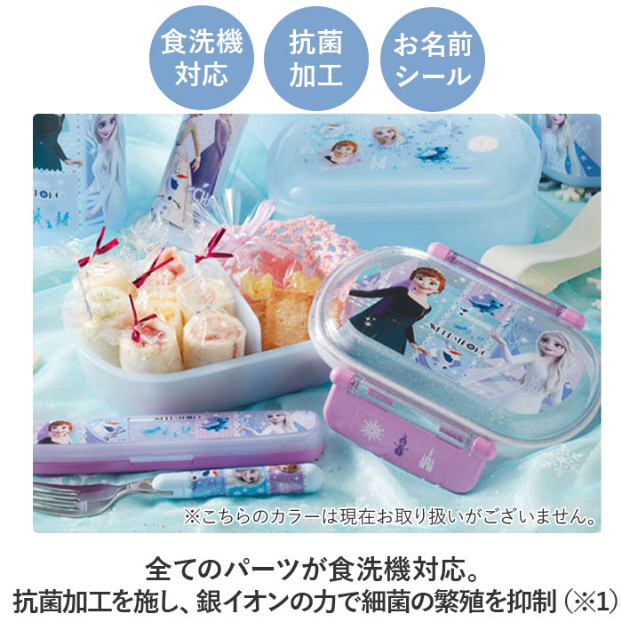 スケーター お弁当箱 セット Skater 通販 弁当箱 ランチボックス トリオセット プラコップ お箸 スプーン フォーク コップ プラスチック お弁当 子供 | スケーター | 02