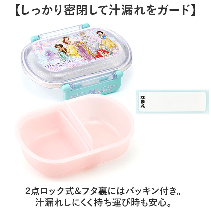 スケーター お弁当箱 セット Skater 通販 弁当箱 ランチボックス トリオセット プラコップ お箸 スプーン フォーク コップ プラスチック お弁当 子供 | スケーター | 04