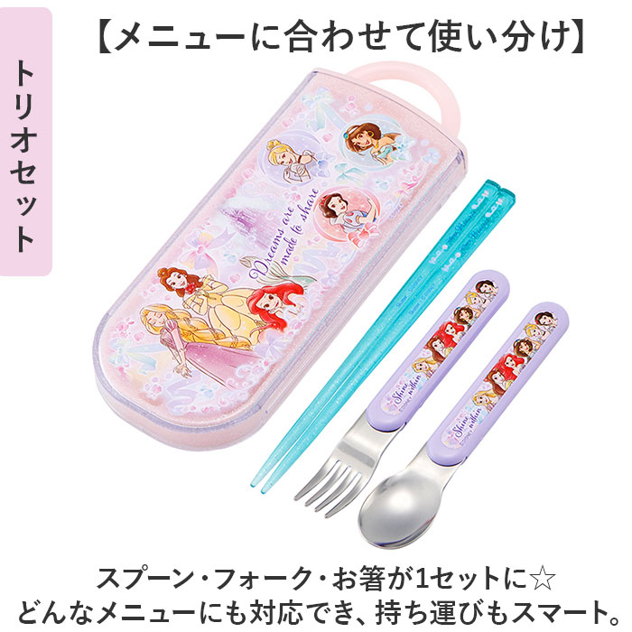 スケーター お弁当箱 セット Skater 通販 弁当箱 ランチボックス トリオセット プラコップ お箸 スプーン フォーク コップ プラスチック お弁当 子供 | スケーター | 05