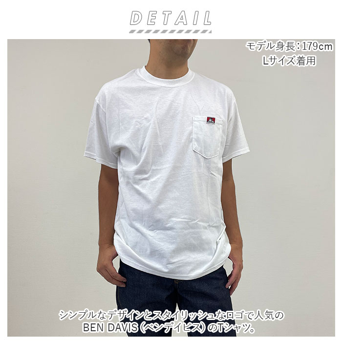 ベンデイビス BEN DAVIS tシャツ 通販 メンズ シャツ 半袖 おしゃれ