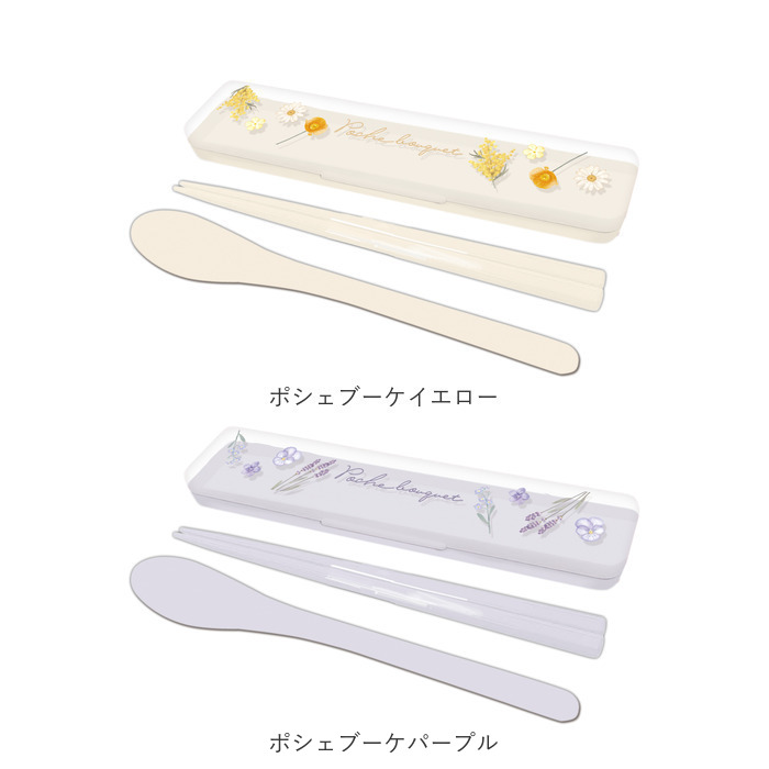 箸 スプーン セット 通販 日本製 コンビセット 携帯用カトラリー 音が鳴らない 箸スプーンセット お箸 ケース 箸セット 抗菌 食洗機対応 カトラリーセット 箸 |  | 29