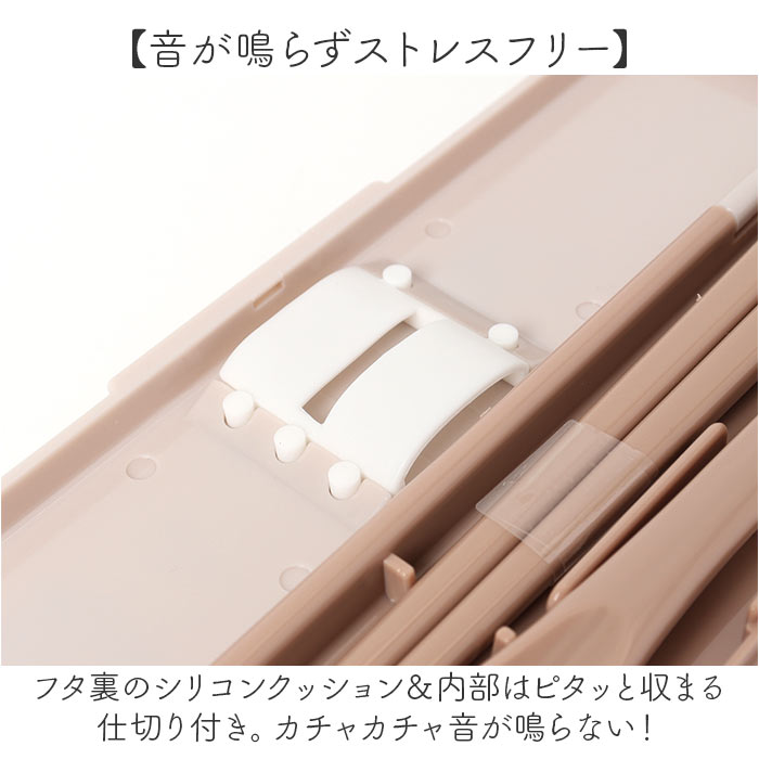 箸 スプーン セット 通販 日本製 コンビセット 携帯用カトラリー 音が鳴らない 箸スプーンセット お箸 ケース 箸セット 抗菌 食洗機対応 カトラリーセット 箸 |  | 23