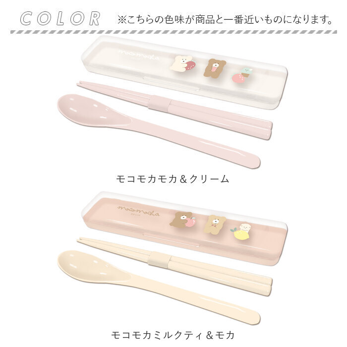 箸 スプーン セット 通販 日本製 コンビセット 携帯用カトラリー 音が鳴らない 箸スプーンセット お箸 ケース 箸セット 抗菌 食洗機対応 カトラリーセット 箸 |  | 27