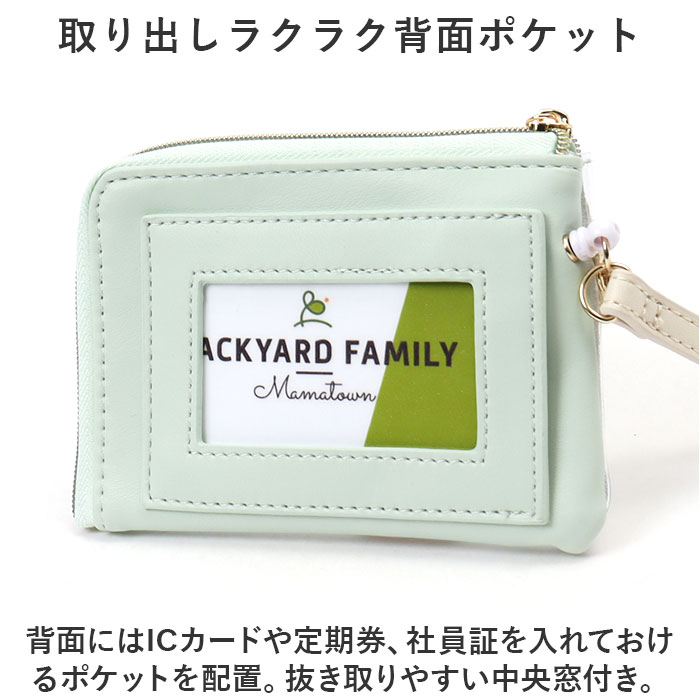 パスケース リール付き 小銭入れ 通販 ポーチ 小物入れ 定期入れ 定期 ケース 定期券入れ リール付きパスケース コインケース 伸びるストラップ | BACKYARD FAMILY | 07