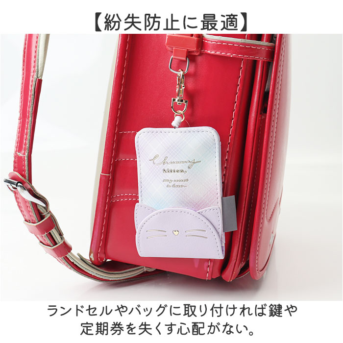 キーケース 子供 通販 パスケース付きキーケース パスケース 定期入れ キーパスケース ICカード入れ 女子 女の子 通勤 通学 小学生 キッズ キーケース | BACKYARD FAMILY | 06