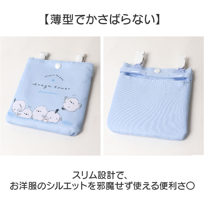 移動ポケット 女の子 ショルダー 通販 移動 ポケット マルチポケット マルチポッケ クリップポーチ クリップポケット ハンカチポシェット 移動ポケット | BACKYARD FAMILY | 08